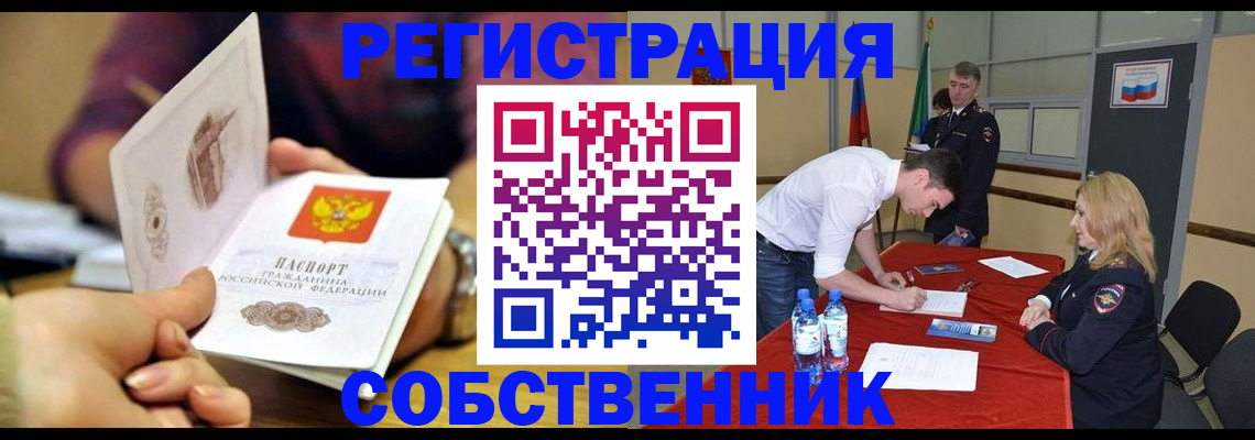 временная регистрация купить в Электроуглях