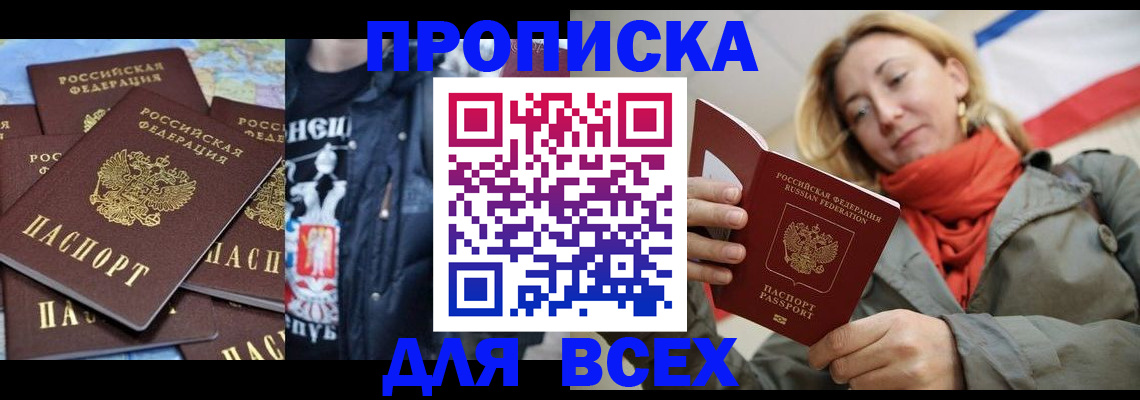 где прописаться в Электроуглях