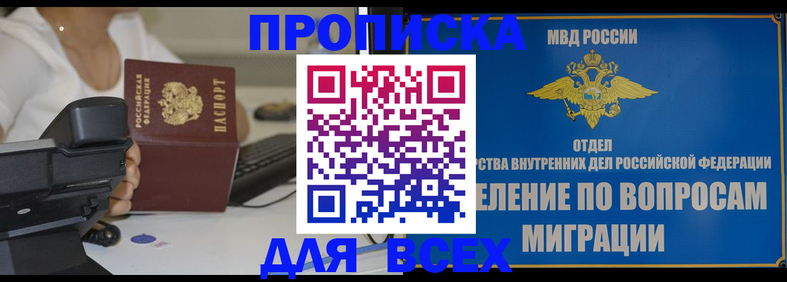 пропишу в квартире в Электроуглях