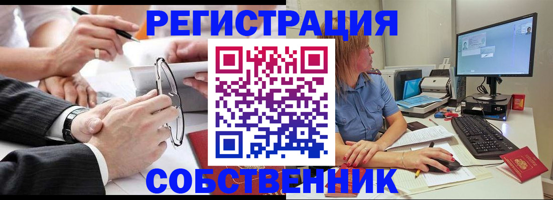 прописка гарантия в Электроуглях